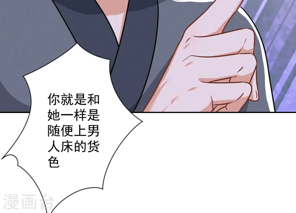 第111话 全网恶人 第42页