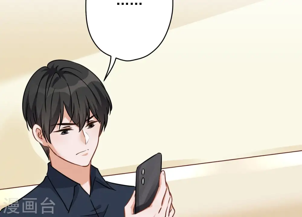 第111话 全网恶人 第48页