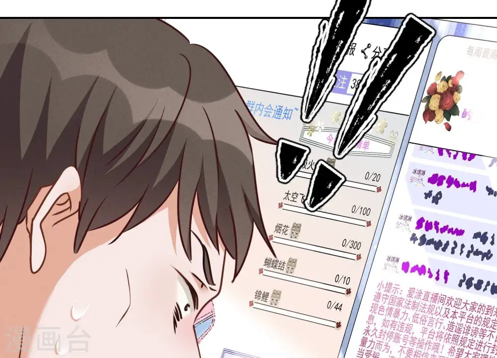 第111话 全网恶人 第51页