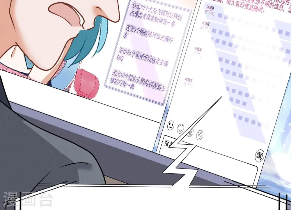 第111话 全网恶人 第52页
