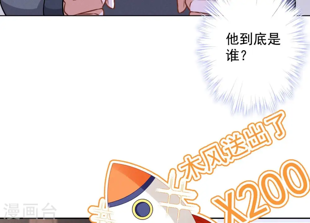 第111话 全网恶人 第56页
