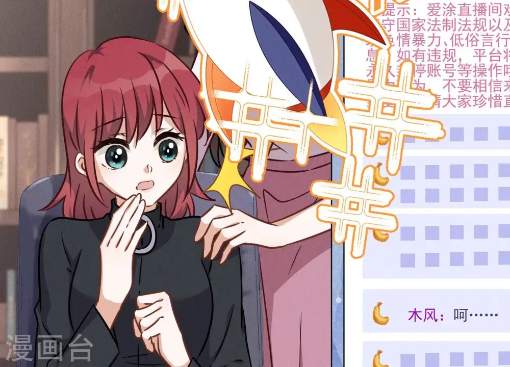 第111话 全网恶人 第57页