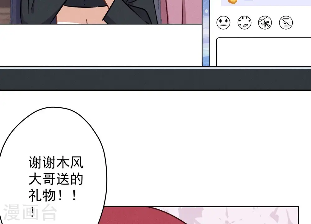第111话 全网恶人 第58页