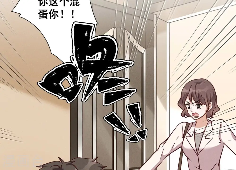 第111话 全网恶人 第61页