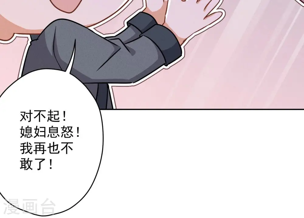第111话 全网恶人 第65页