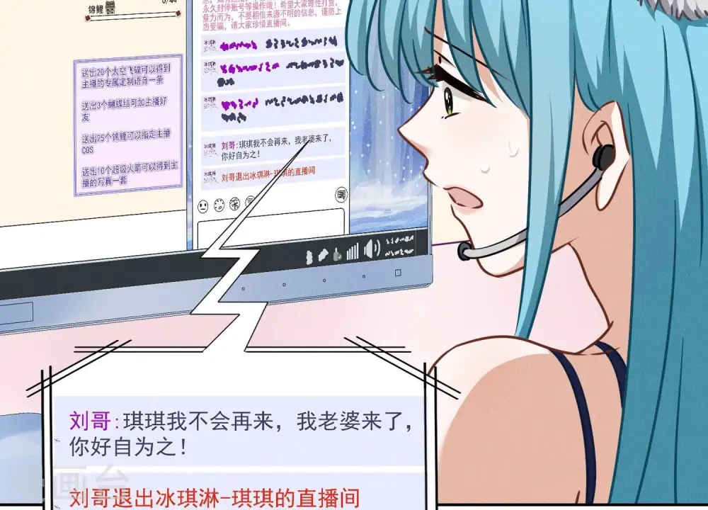 第111话 全网恶人 第67页