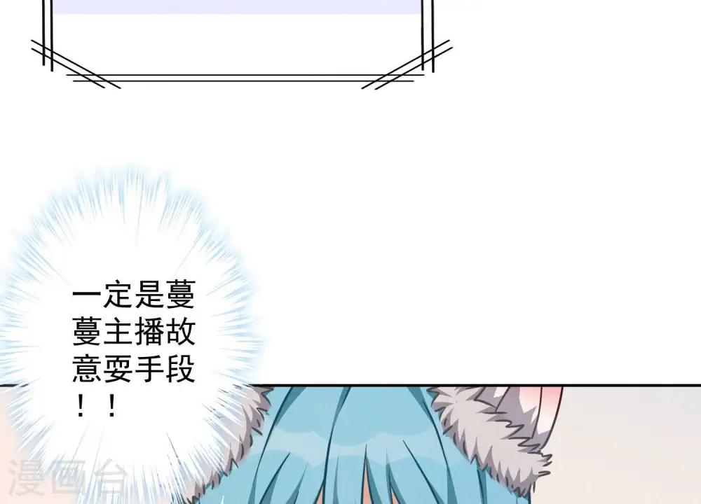 第111话 全网恶人 第68页