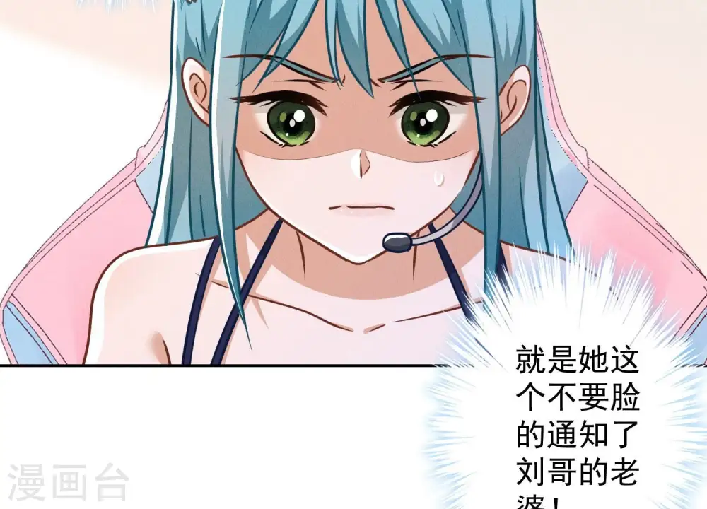 第111话 全网恶人 第69页