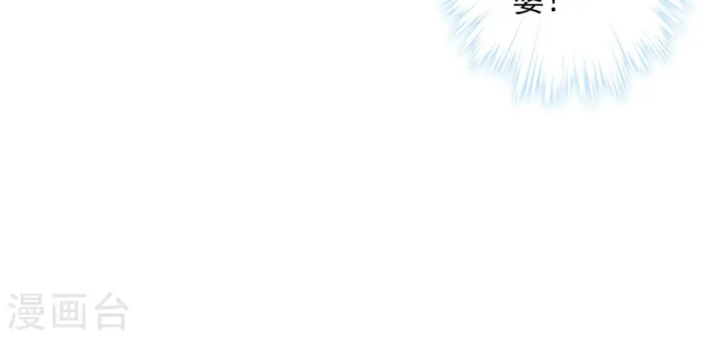 第111话 全网恶人 第70页
