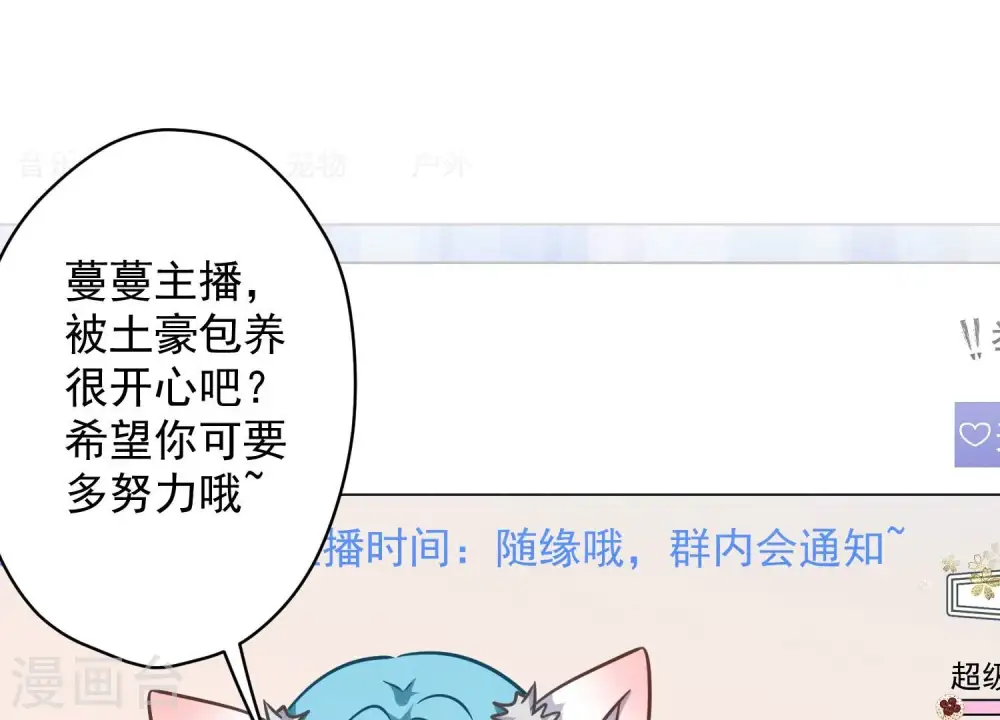 第111话 全网恶人 第71页