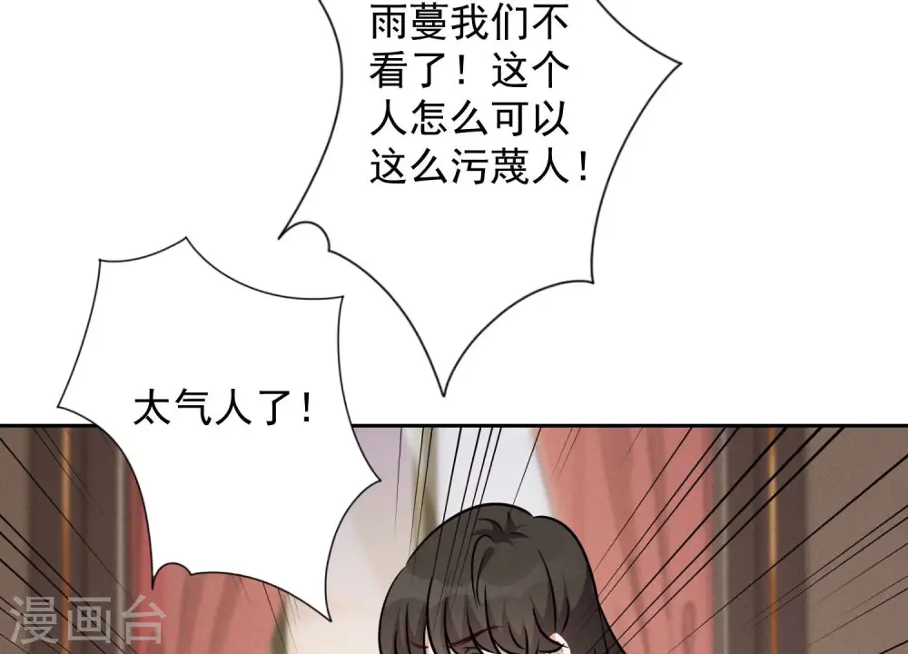 第111话 全网恶人 第74页