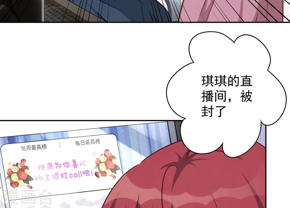 第111话 全网恶人 第76页