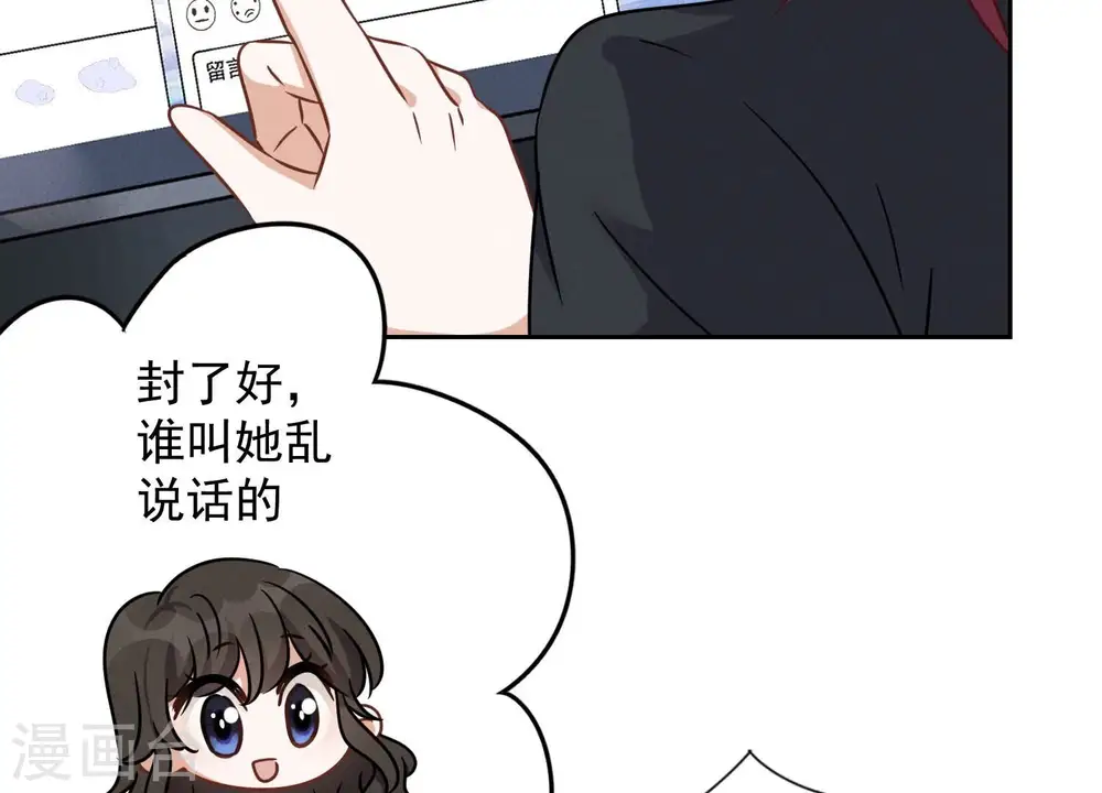 第111话 全网恶人 第78页