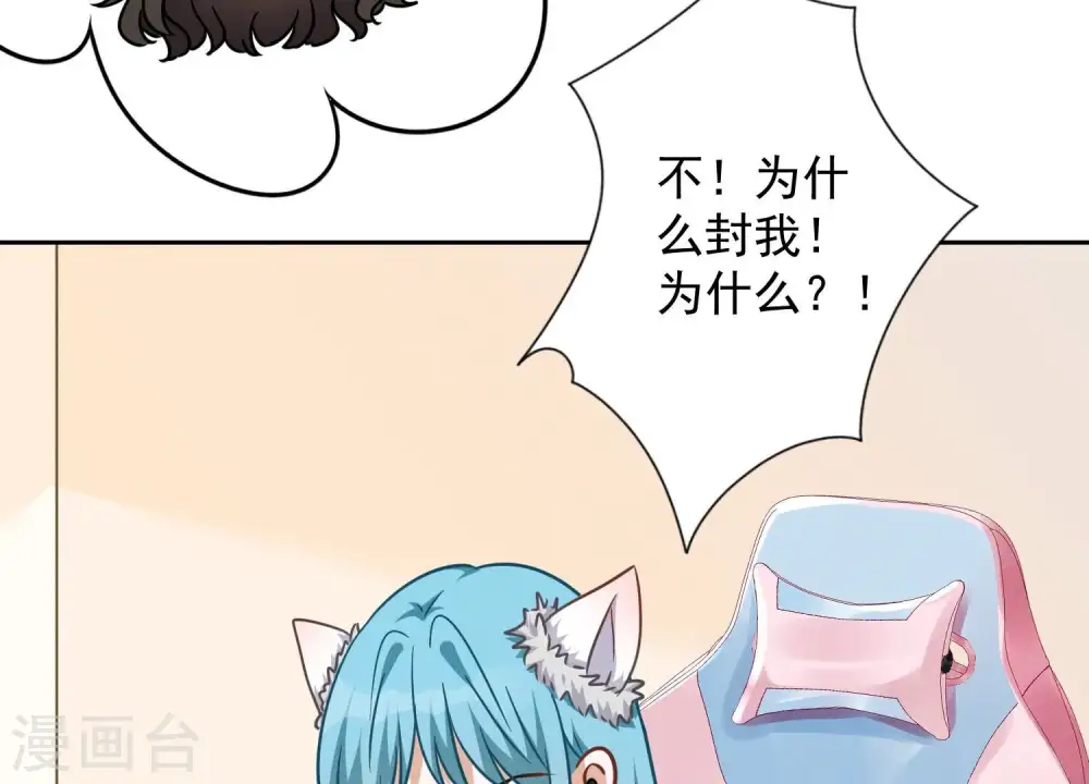 第111话 全网恶人 第79页