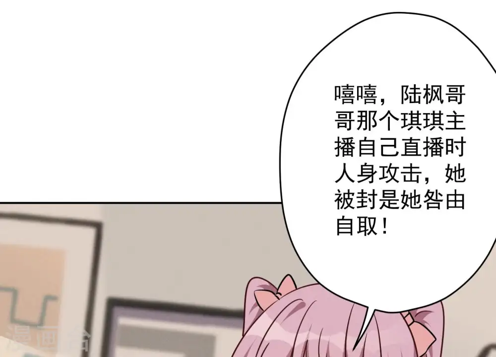 第111话 全网恶人 第84页