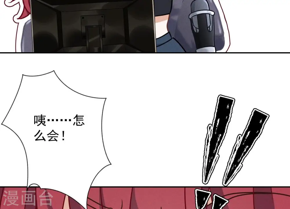 第110话 直播间刷屏 第9页