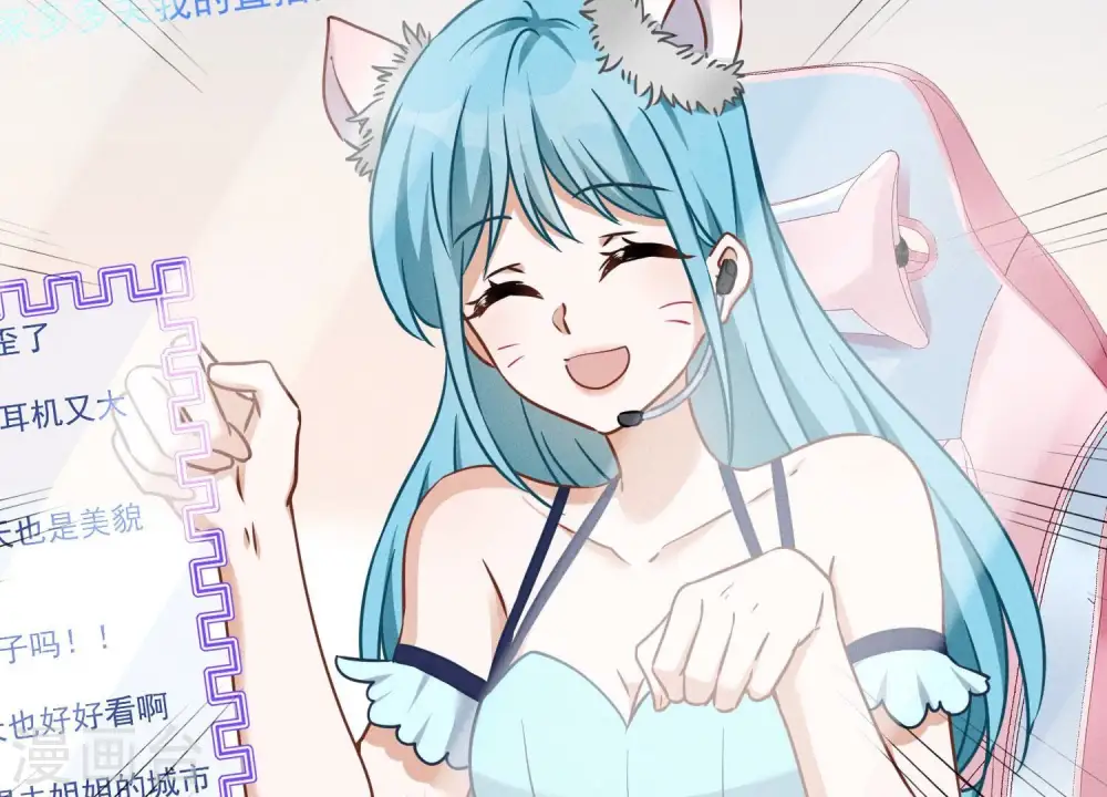 第110话 直播间刷屏 第12页