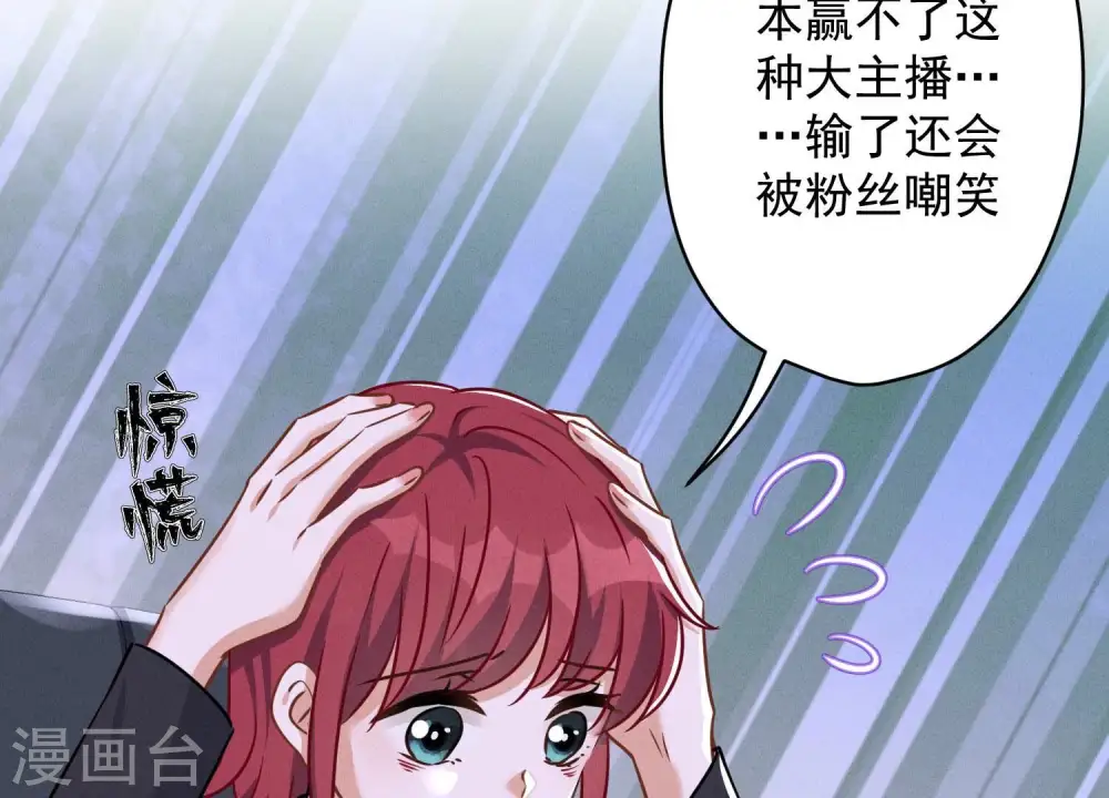 第110话 直播间刷屏 第14页