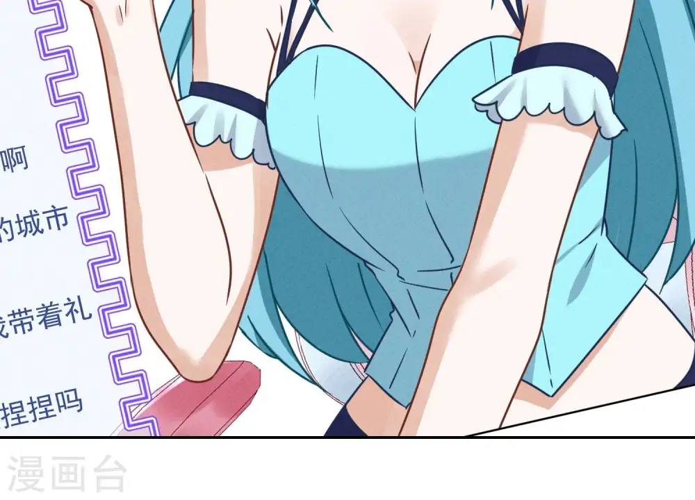 第110话 直播间刷屏 第20页