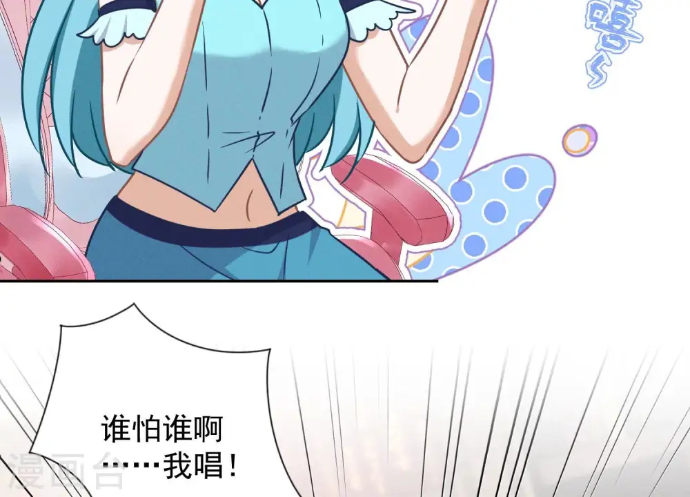 第110话 直播间刷屏 第30页