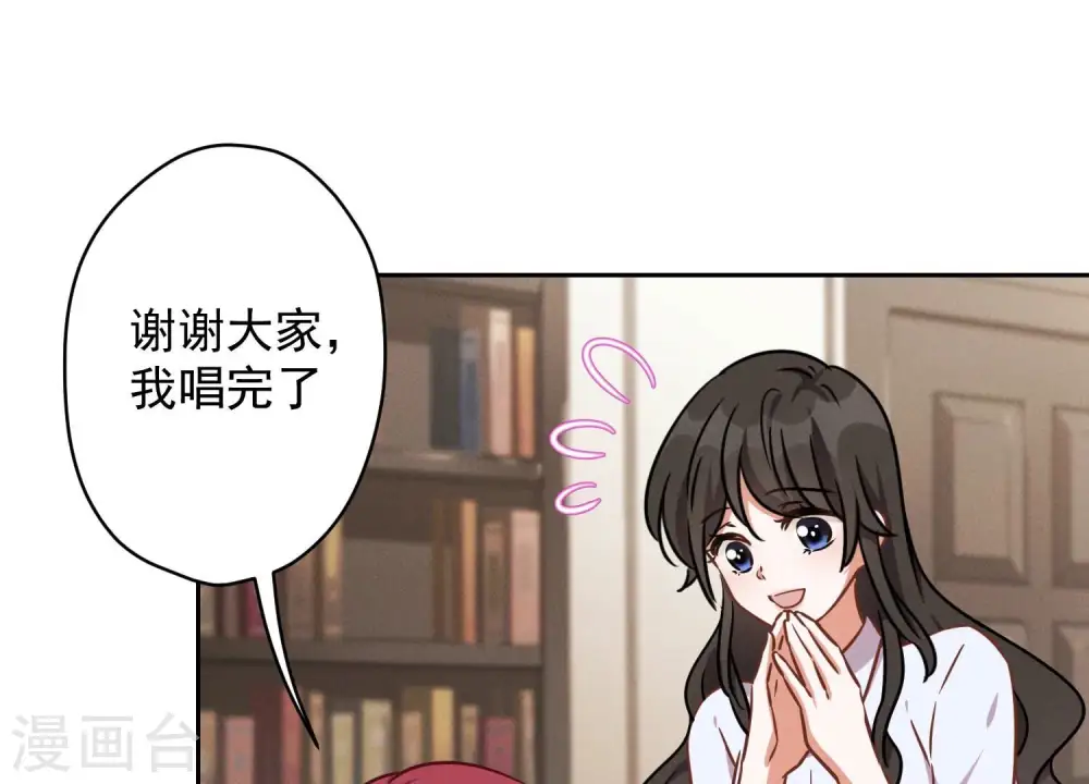 第110话 直播间刷屏 第39页