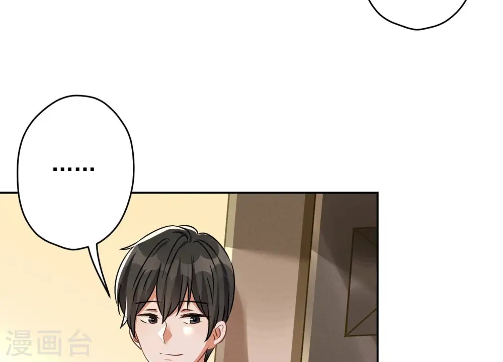 第110话 直播间刷屏 第41页