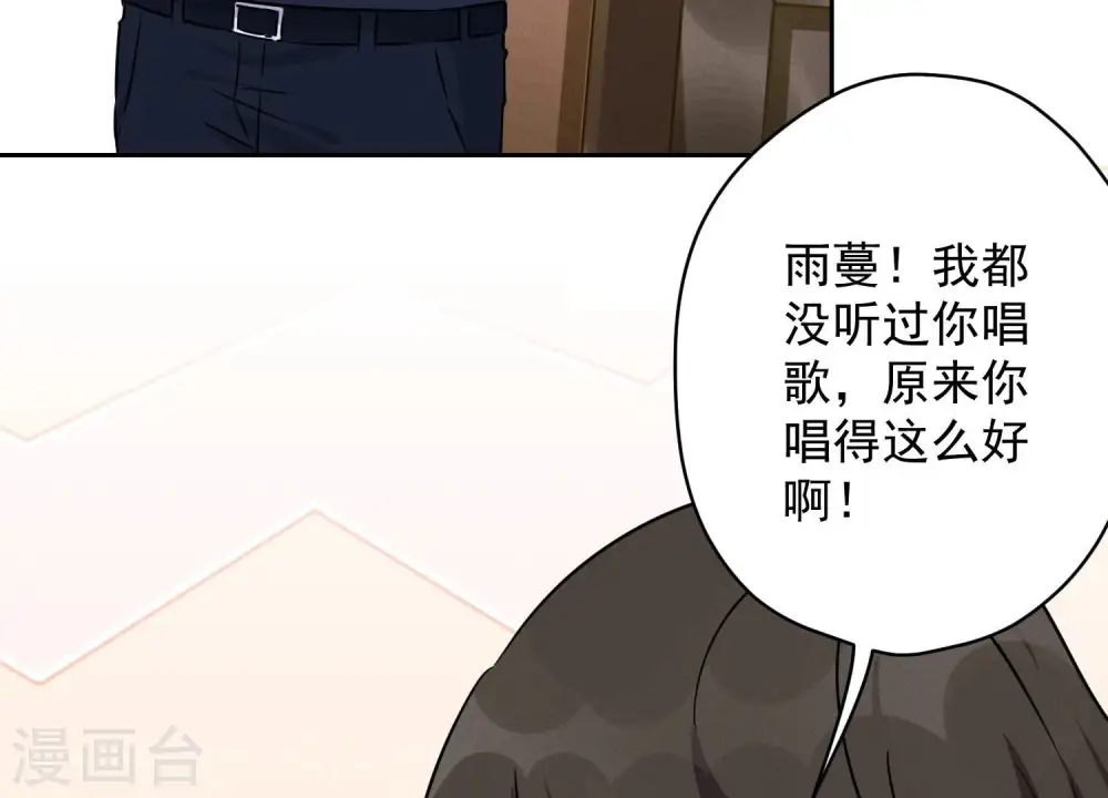 第110话 直播间刷屏 第43页