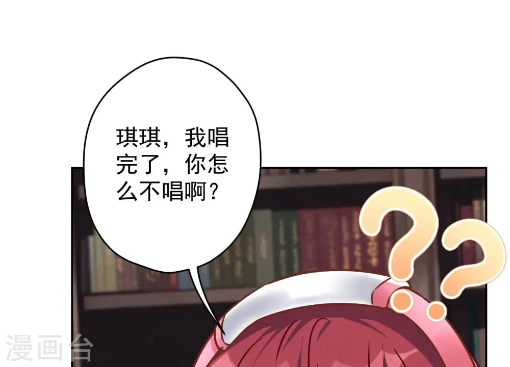第110话 直播间刷屏 第55页