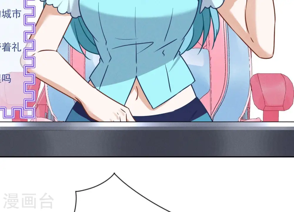 第110话 直播间刷屏 第59页
