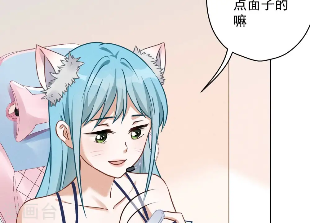 第110话 直播间刷屏 第63页