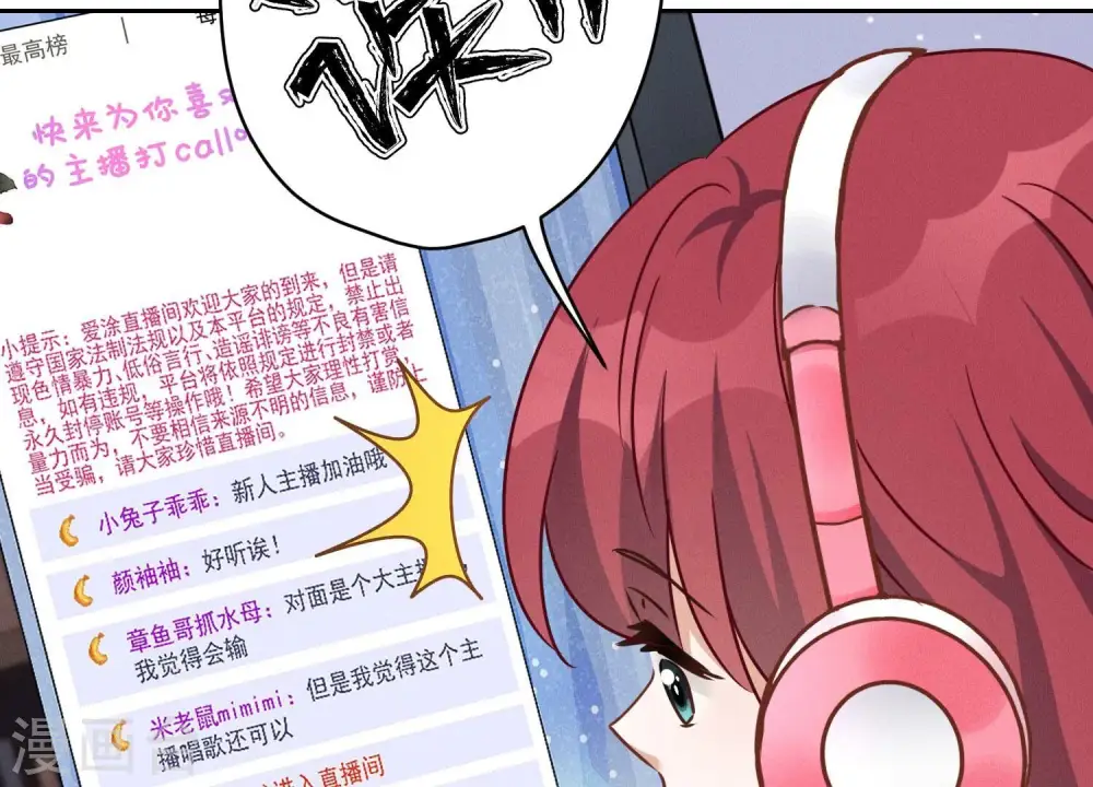 第110话 直播间刷屏 第65页