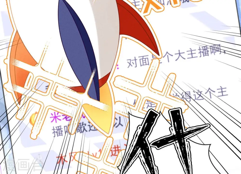 第110话 直播间刷屏 第70页