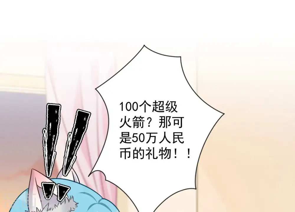 第110话 直播间刷屏 第72页