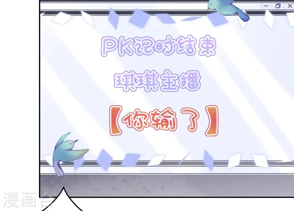第110话 直播间刷屏 第75页