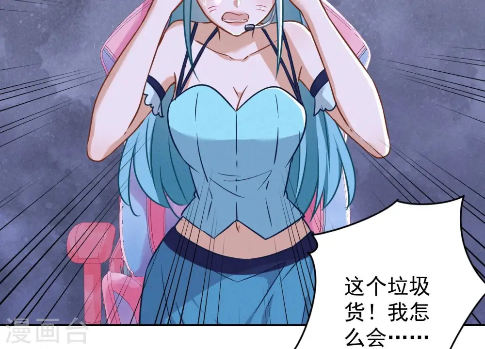 第110话 直播间刷屏 第77页
