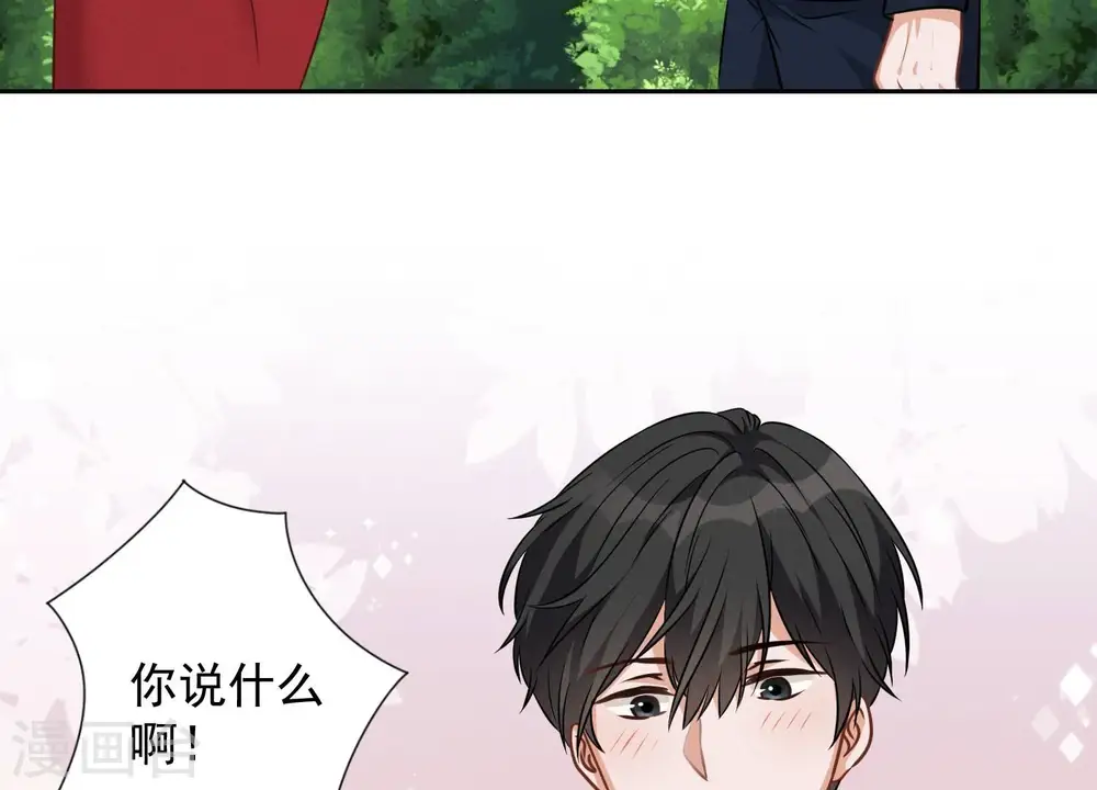 第109话 情敌挑衅？ 第5页