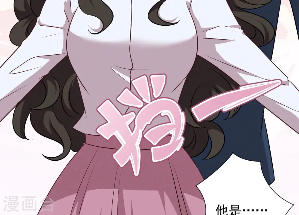 第109话 情敌挑衅？ 第7页