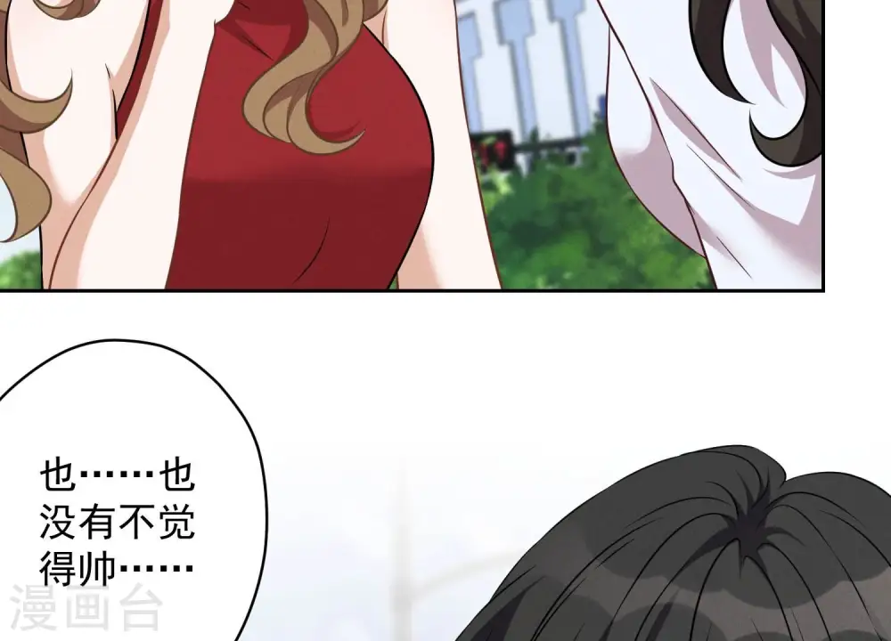 第109话 情敌挑衅？ 第10页