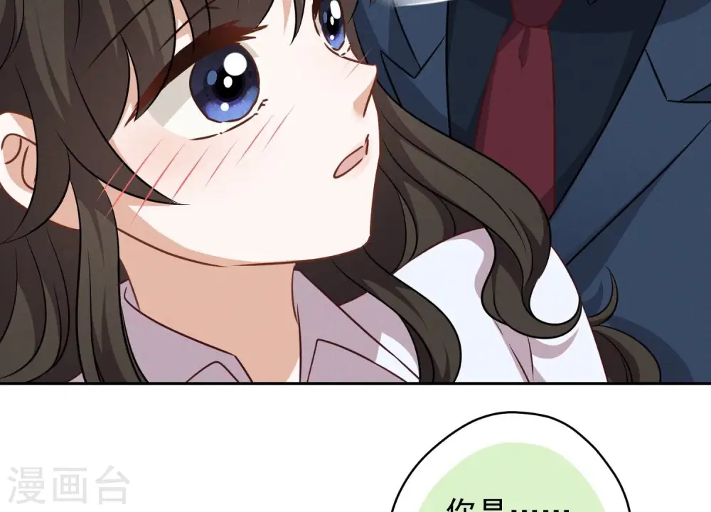 第109话 情敌挑衅？ 第12页