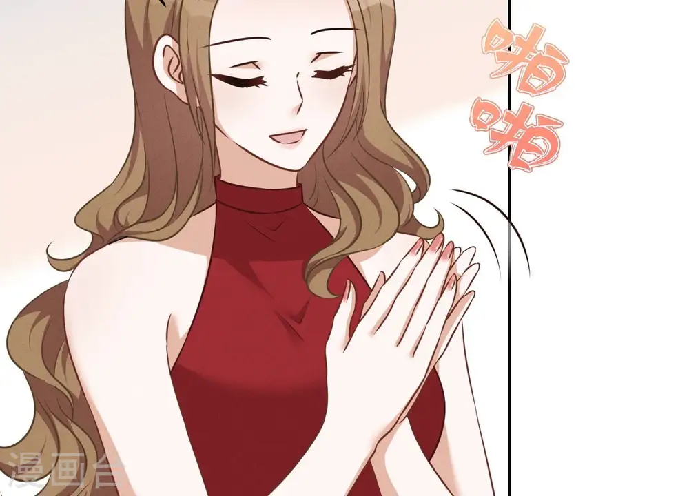 第109话 情敌挑衅？ 第18页