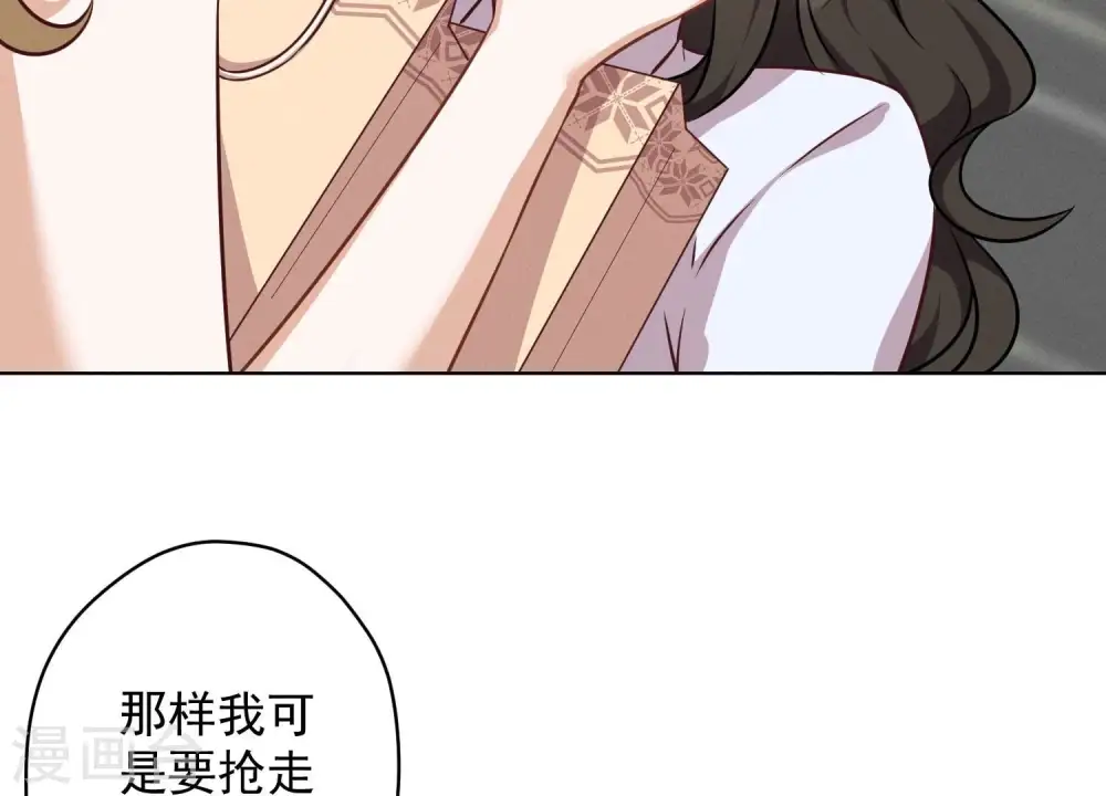 第109话 情敌挑衅？ 第28页