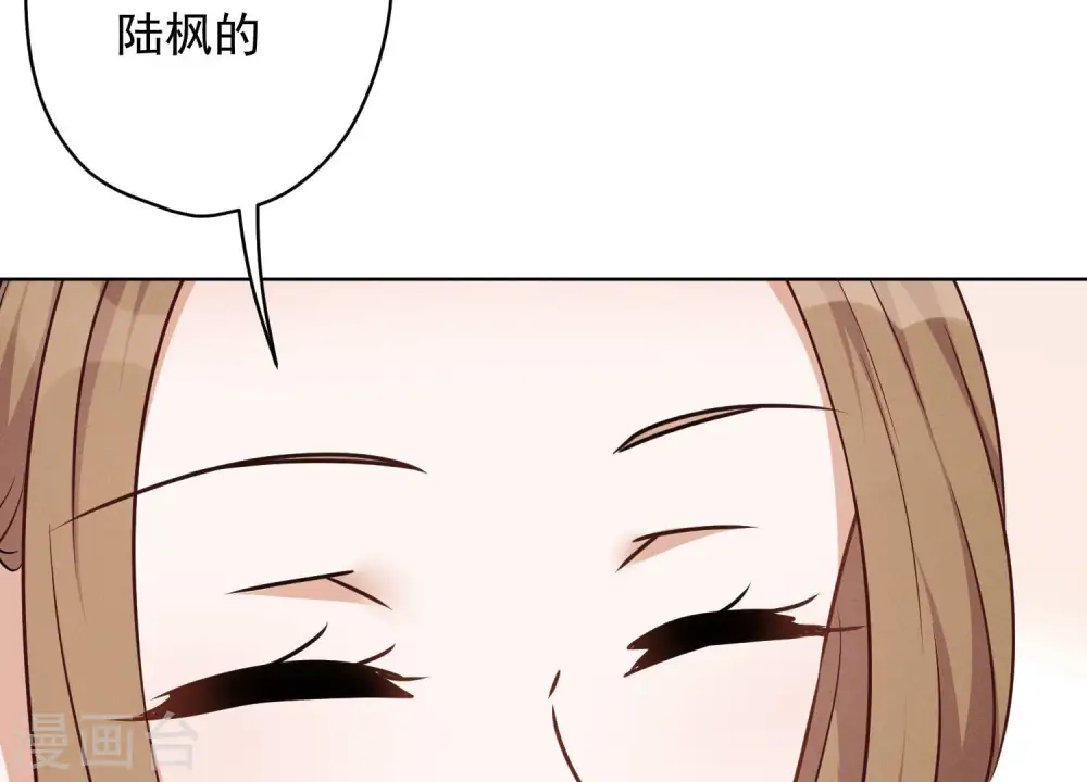 第109话 情敌挑衅？ 第29页
