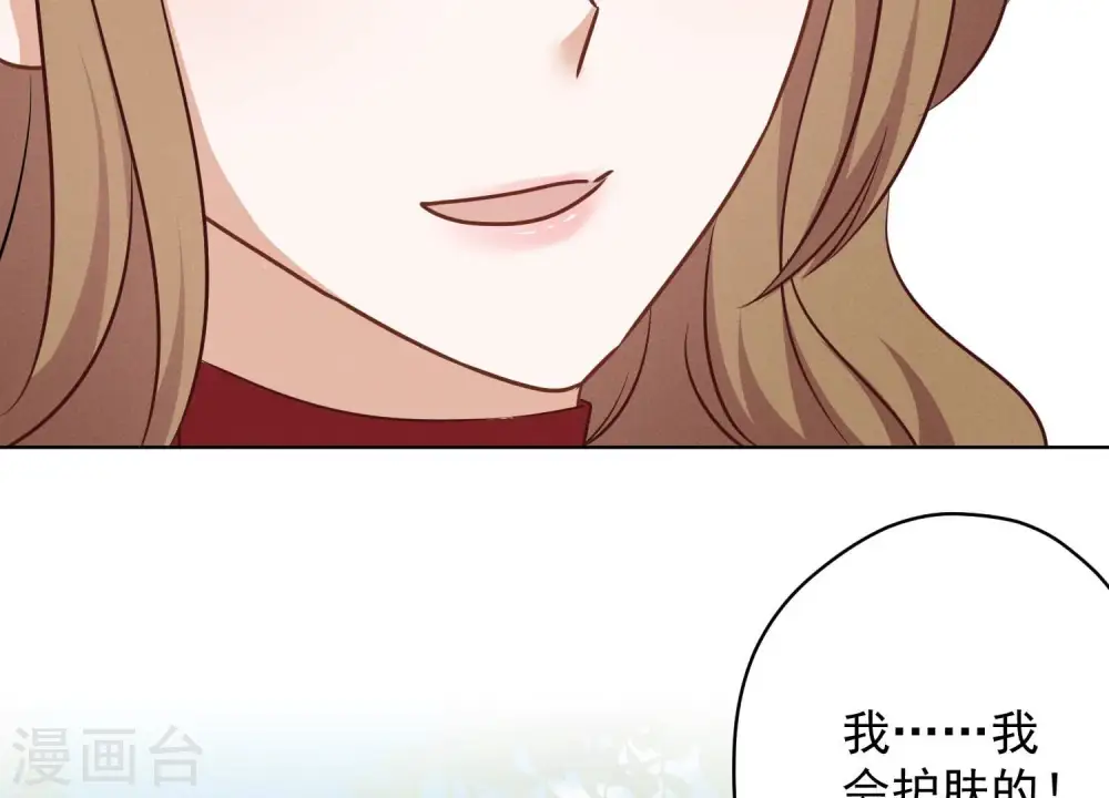 第109话 情敌挑衅？ 第30页