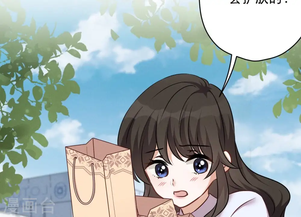 第109话 情敌挑衅？ 第31页