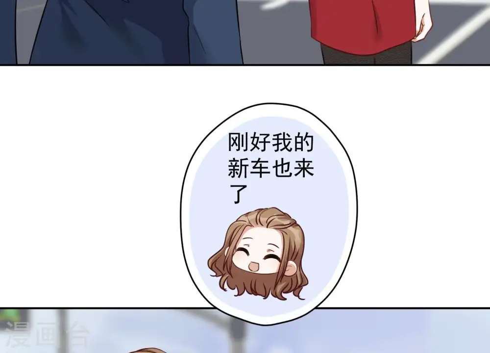 第109话 情敌挑衅？ 第38页
