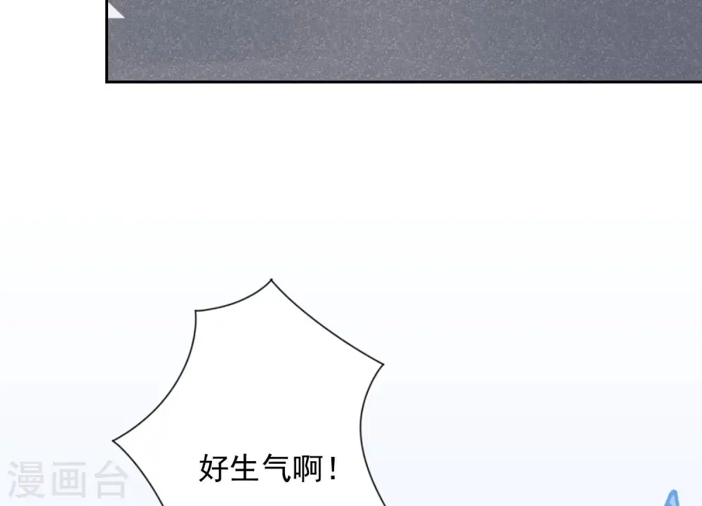 第109话 情敌挑衅？ 第42页