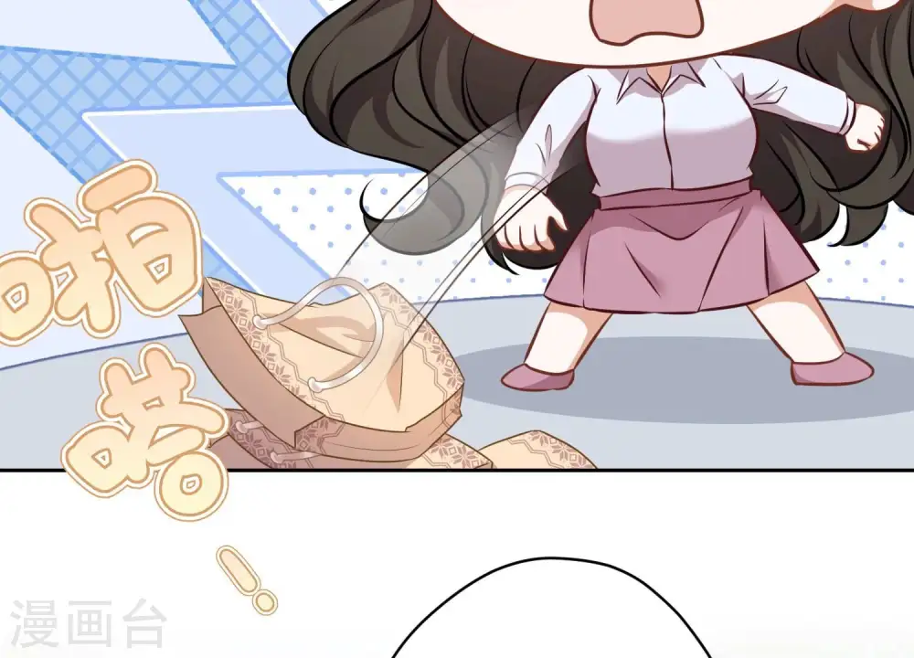 第109话 情敌挑衅？ 第44页