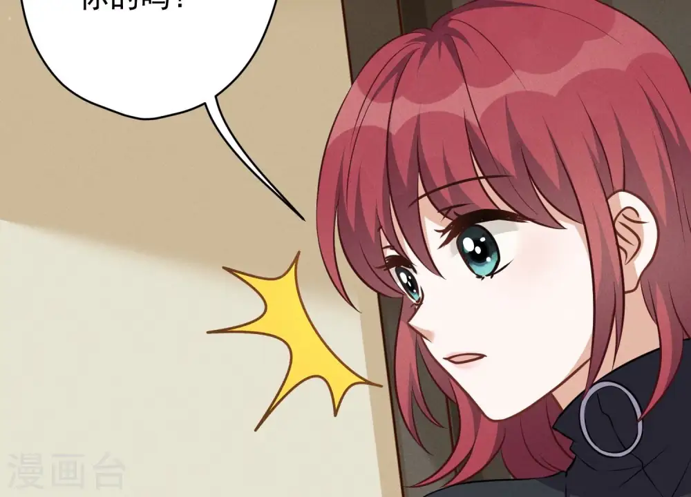 第109话 情敌挑衅？ 第68页
