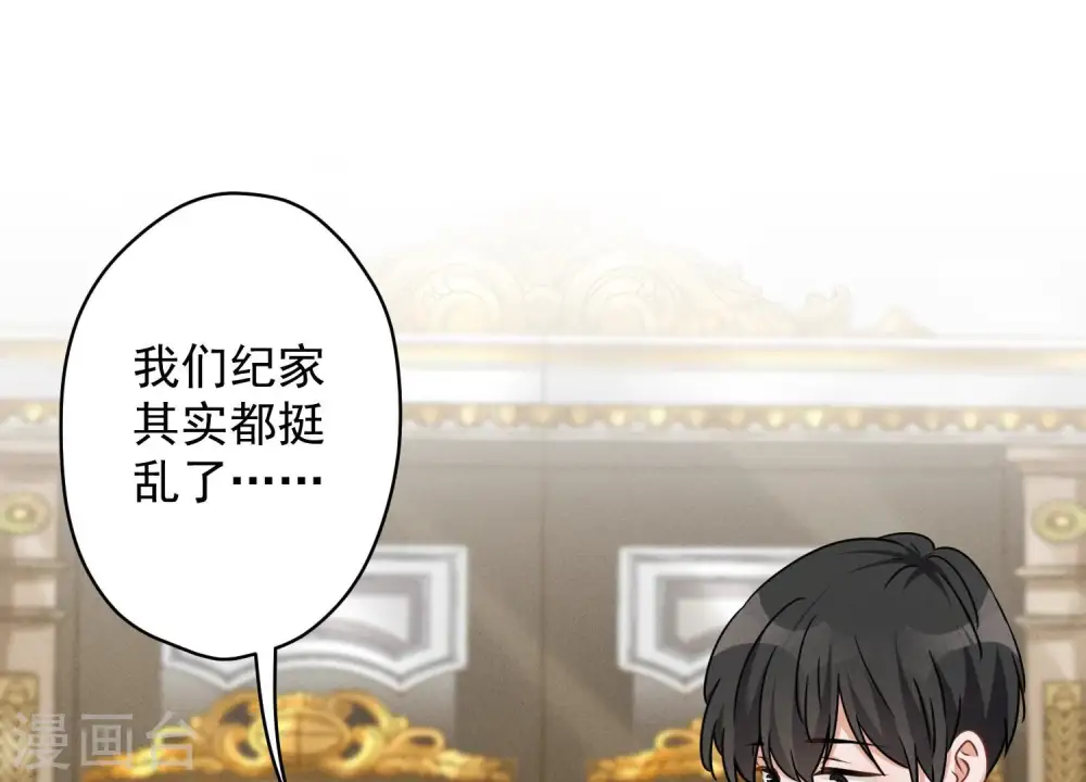 第108话 好狗不挡道 第3页