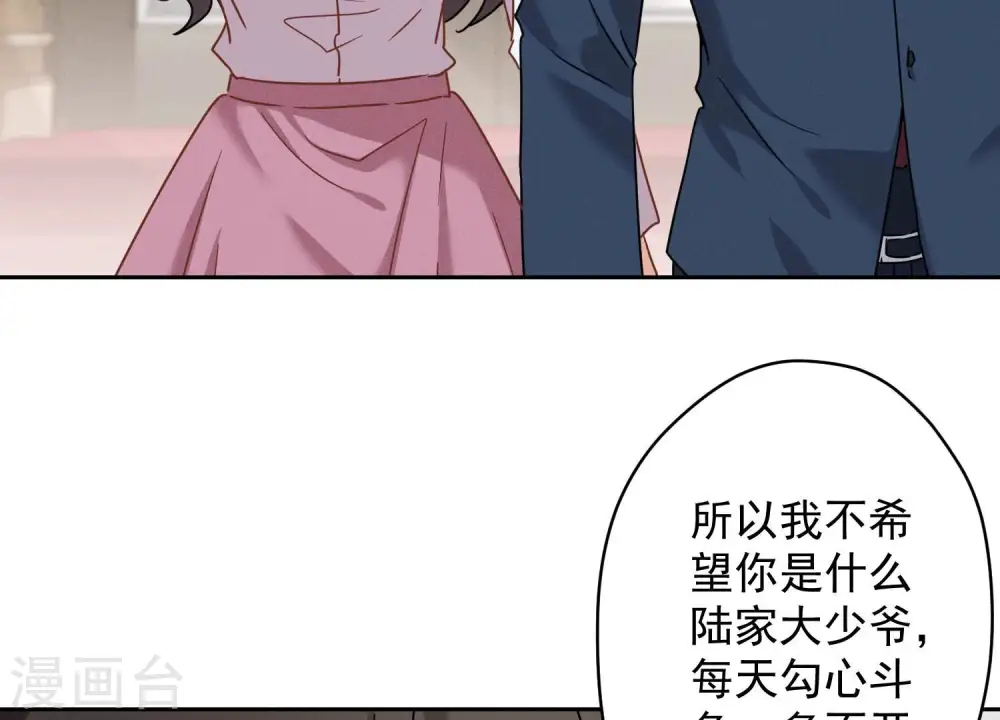 第108话 好狗不挡道 第5页